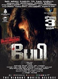 Baby (2015 Tamil film) httpsuploadwikimediaorgwikipediaenthumb2