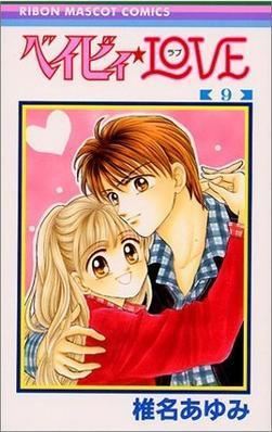 Baby Love (manga) httpsuploadwikimediaorgwikipediaencc0Bab