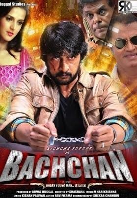 Bachchan (2013 film) Subscene Bachchan English subtitle