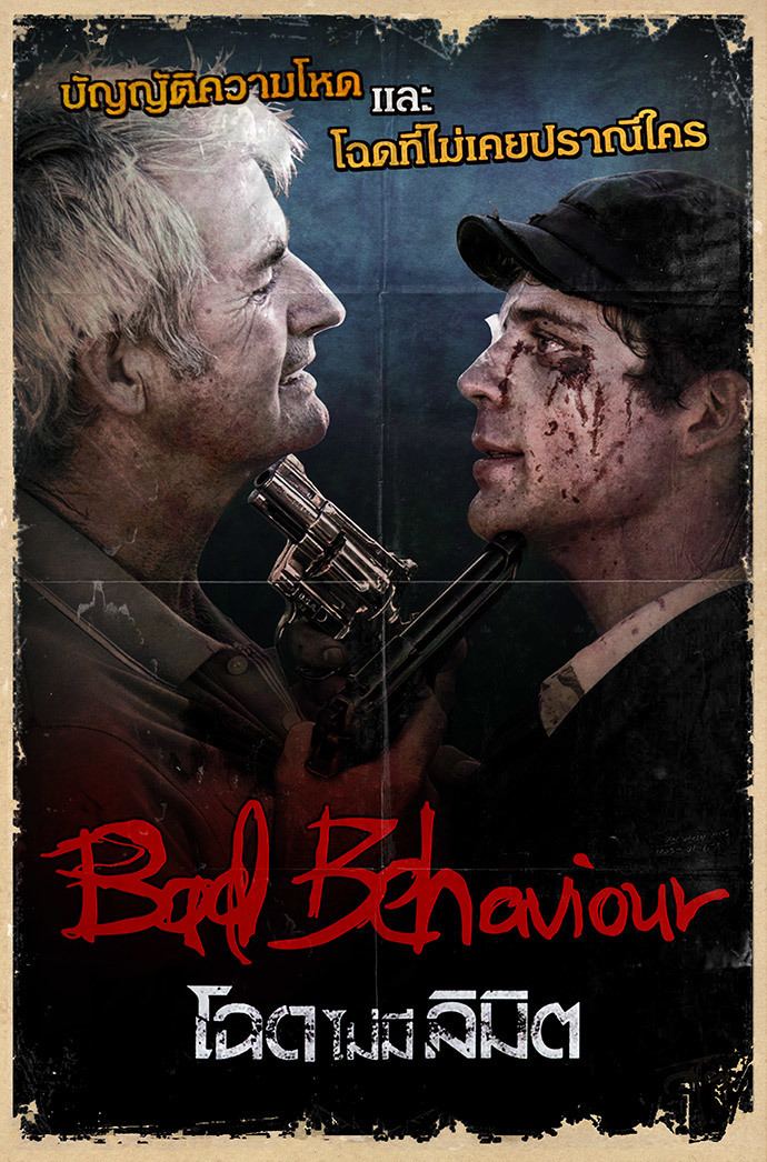Bad Behaviour (2010 film) Bad Behaviour DVD cover art Thai style Arkhamhaus Images