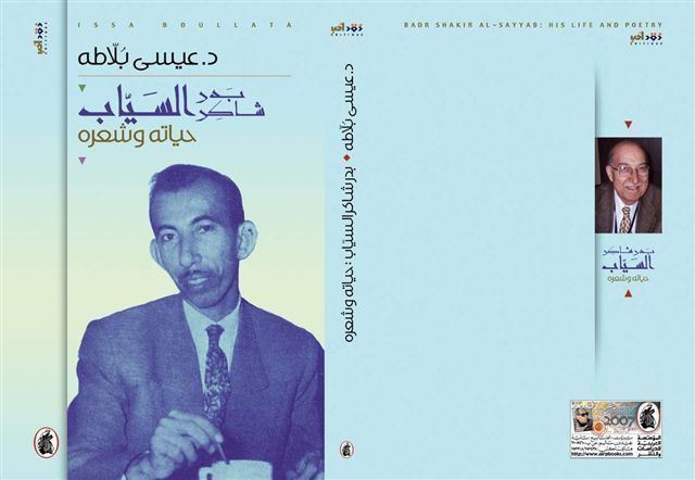 Badr Shakir al-Sayyab Boullata on Badr Shakir alSayyab Arabic Poetry Has Not Been the