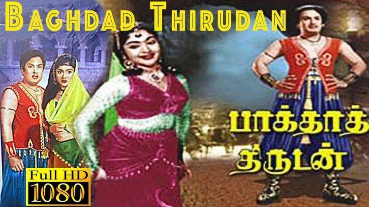 Baghdad Thirudan Baghdad Thirudan M G Ramachandran Vyjayantimala Full Length