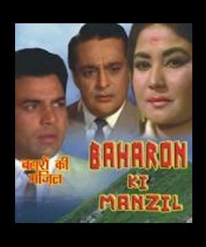 Baharon Ki Manzil 1968 Hindi Movie Mp3 Song Free Download