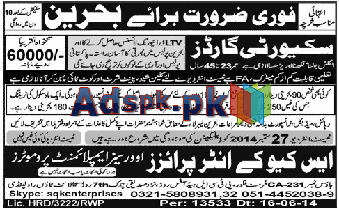 Bahrin Jobs Open 2014 in Bahrin for Security Guards Eligibility Matric