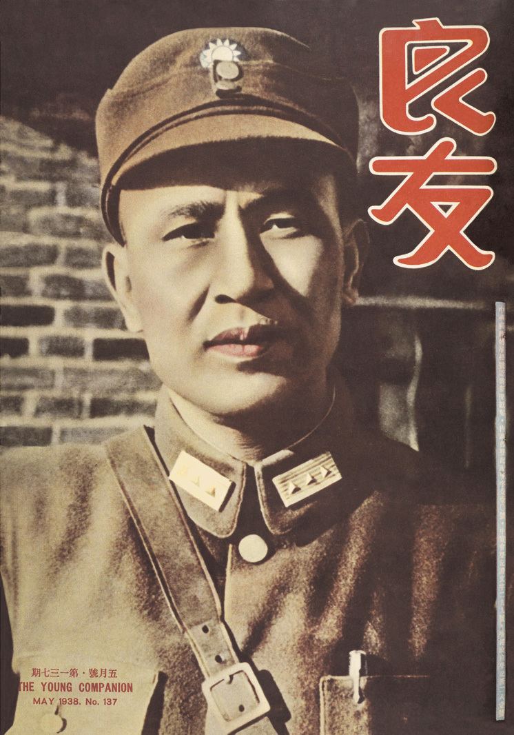 Bai Chongxi China39s Muslim General Shanghai 1937