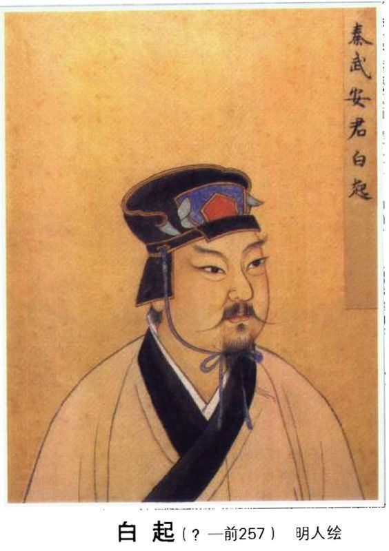 Bai Qi Bai Qi Wikipedia
