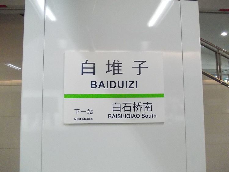 Baiduizi Station