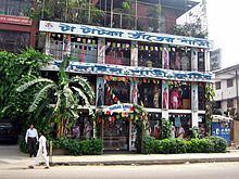 Bailey Road, Dhaka httpsuploadwikimediaorgwikipediacommonsthu