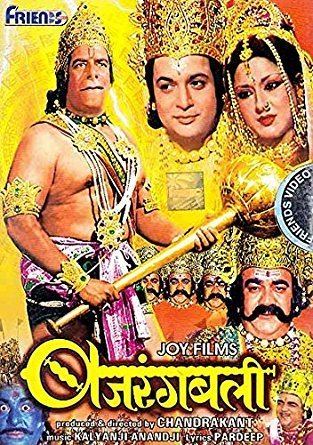 Amazoncom Bajrangbali Hindi Film DVD with English Subtitles