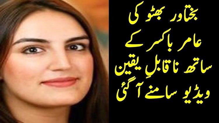 Bakhtawar Bhutto Zardari Bakhtawar Bhutto Zardari Boxing Video with Aamir Khan 2017 YouTube