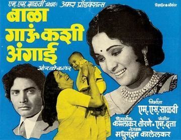 Bala Gau Kashi Angai movie poster