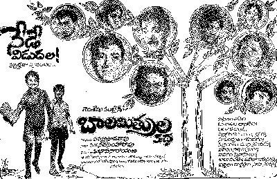 Bala Mitrula Katha movie poster