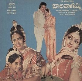 Bala Nagamma (1981 film) movie poster