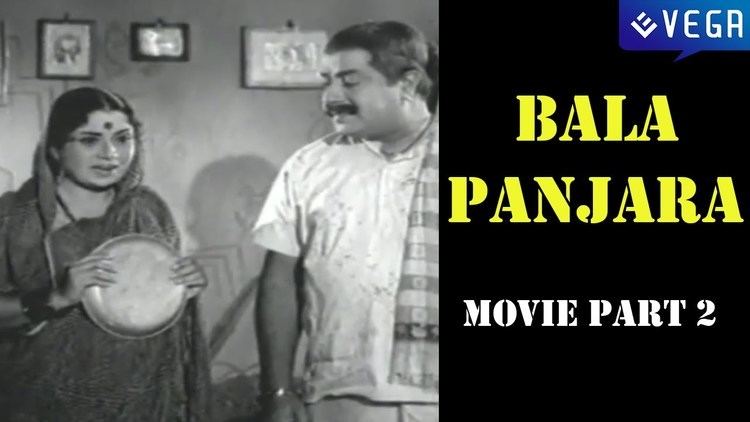 Bala Panjara Bala Panjara Movie Part 2 YouTube