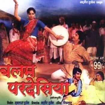 Balam Pardesia | 1979 Bollywood Hindi movie directed by Nasir Hussain and produced by Mumtaj Hussain (movie poster)