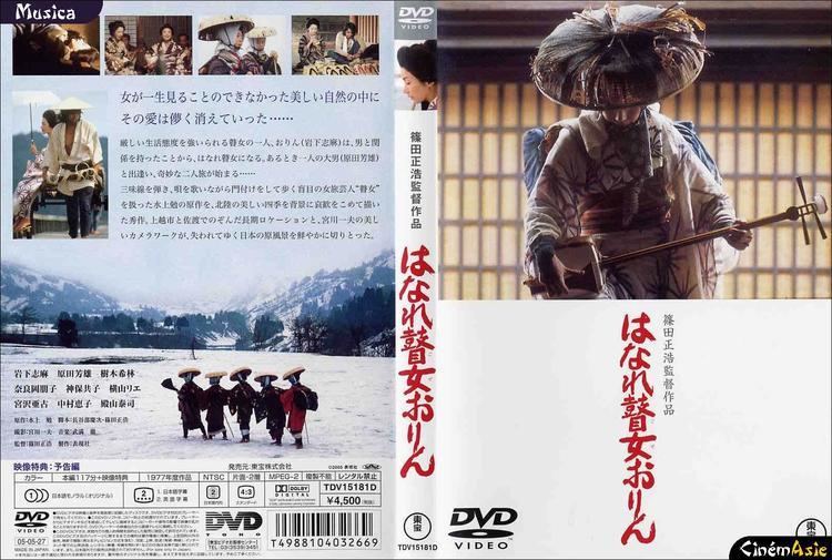 Ballad of Orin DVD Ballad of Orin Toho