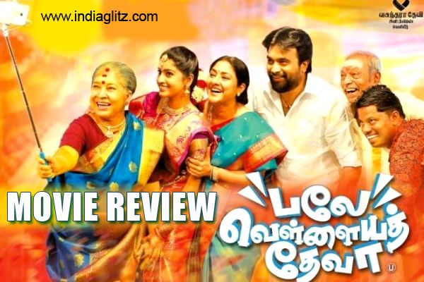 Balle Vellaiyathevaa Balle Vellaiyathevaa review Balle Vellaiyathevaa Tamil movie review