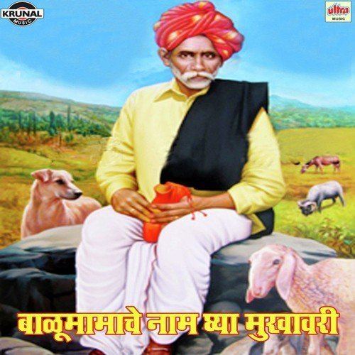 Balumama Admapuraat Prakatle Sant Maze Balumama Song By Shrikrishna Savant