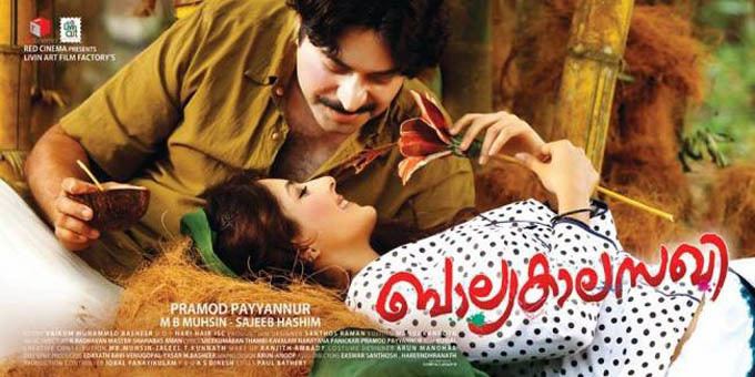 Balyakalasakhi (2014 film) Malayalam Books That Became Popular Movies
