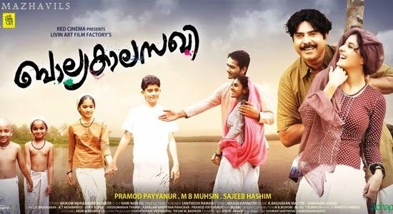 Balyakalasakhi (2014 film) 2bpblogspotcom61TPN9E64rUU39liXMCDxIAAAAAAA