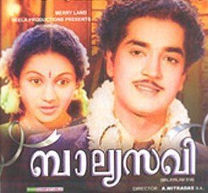 Balyasakhi movie poster