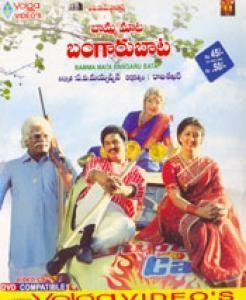 Bamma Maata Bangaru Baata Baamma Maata Bangaru Baata 1990 Telugu Movie Online Watch Full