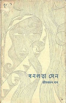 Banalata Sen (book) httpsuploadwikimediaorgwikipediaenthumb0
