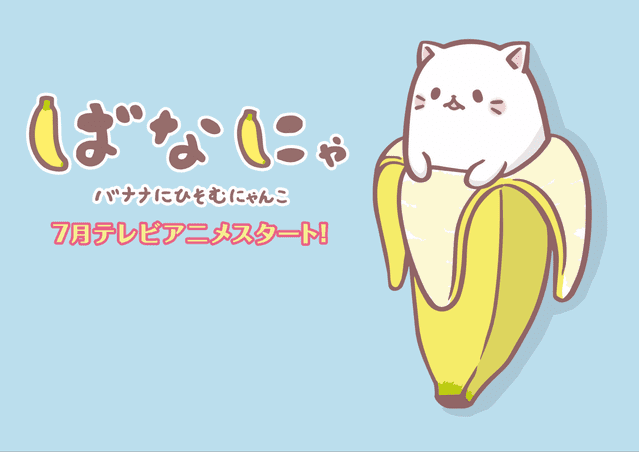 Bananya Crunchyroll Yki Kaji Voices CatBanana in Upcoming quotBananyaquot TV Anime