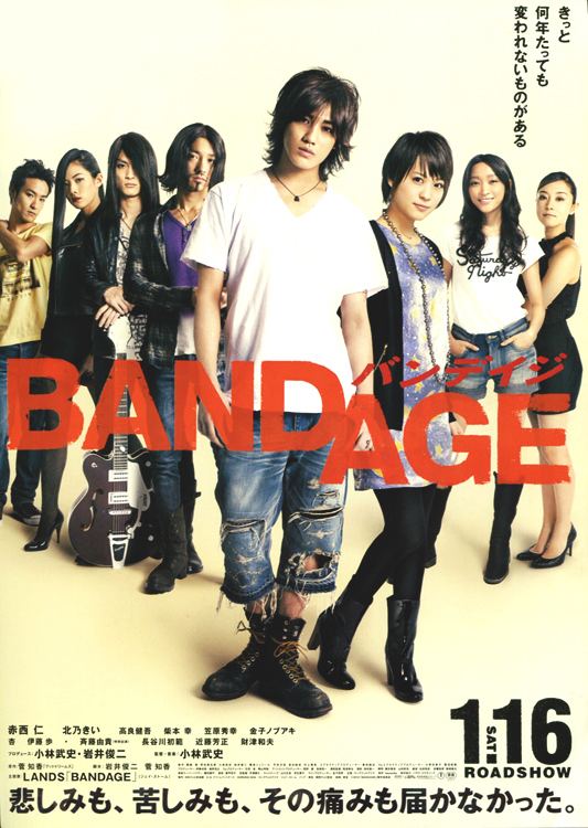Bandage (film) asianwikicomimages114BANDAGEposter2jpg