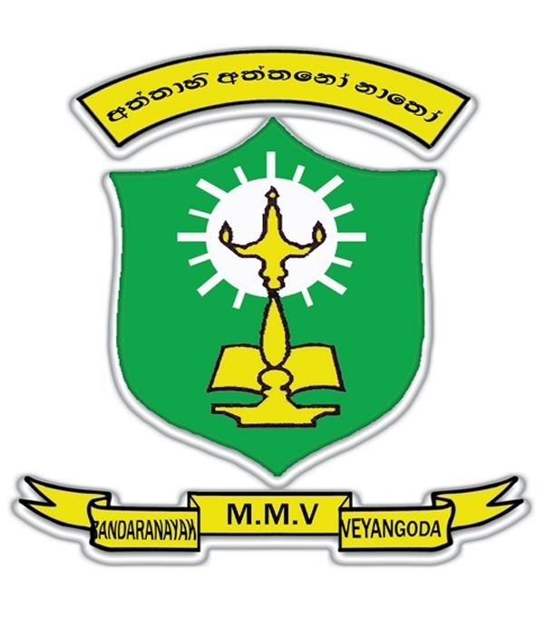 Bandaranayake Central College, Veyangoda FileOfficia Logo of Bandaranayake Central College Veyangoda Sri