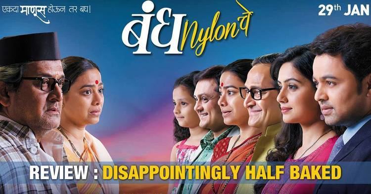 Bandh Nylon Che Bandh Nylon Che Marathi Movie Review Rating Critics Stars Imdb Wiki