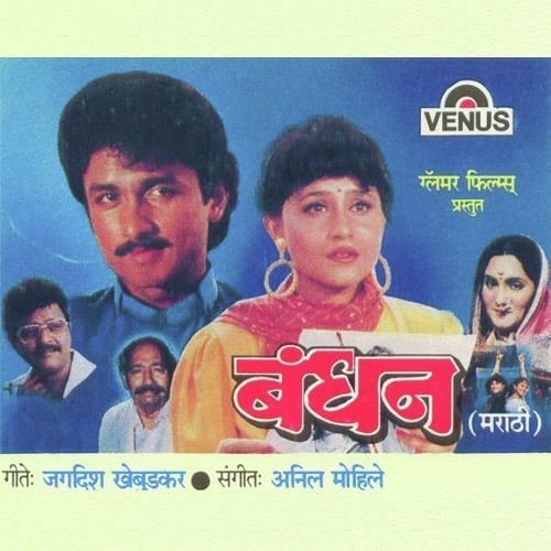 Image result for bandhan 1991 marathi movie