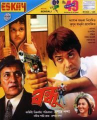 The movie poster of Bandhu (2007 film) starring Prosenjit Chatterjee as Devshankar Roy, and with other cast