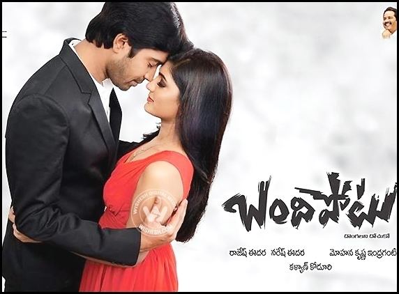 Bandipotu Bandipotu release date fixed Movie News