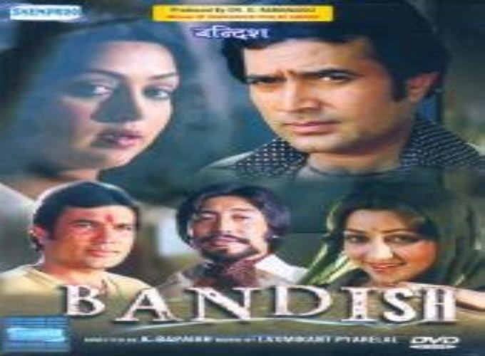 Bandish 1980 IndiandhamalCom Bollywood Mp3 Songs i pagal