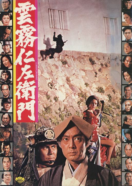 Bandits vs. Samurai Squadron Bandits vs Samurai Squadron Japanese movie programme