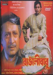 Bangali Babu movie poster