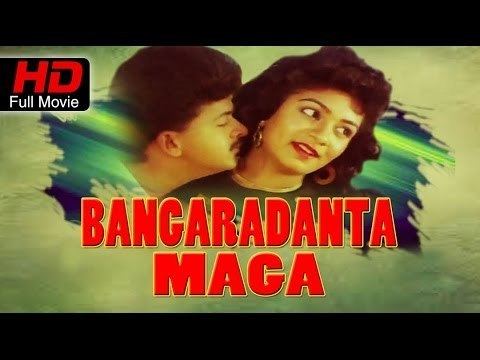 Bangaradantha Maga Bangaradantha Maga Romantic Kannada Full HD MovieBalaraj