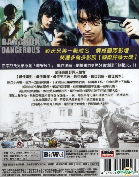 Bangkok Dangerous (1999 film) YESASIA Bangkok Dangerous 1999 Bluray English Subtitled