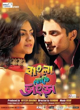 Bangla Naache Bhangra movie poster