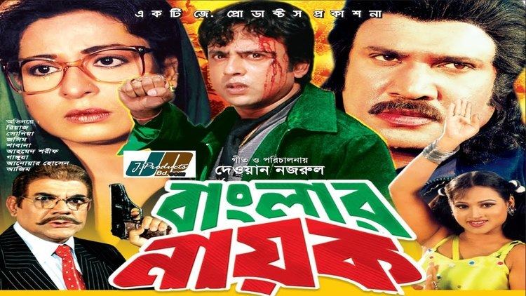 Banglar Nayok Banglar Nayok Bangla Full HD Movie