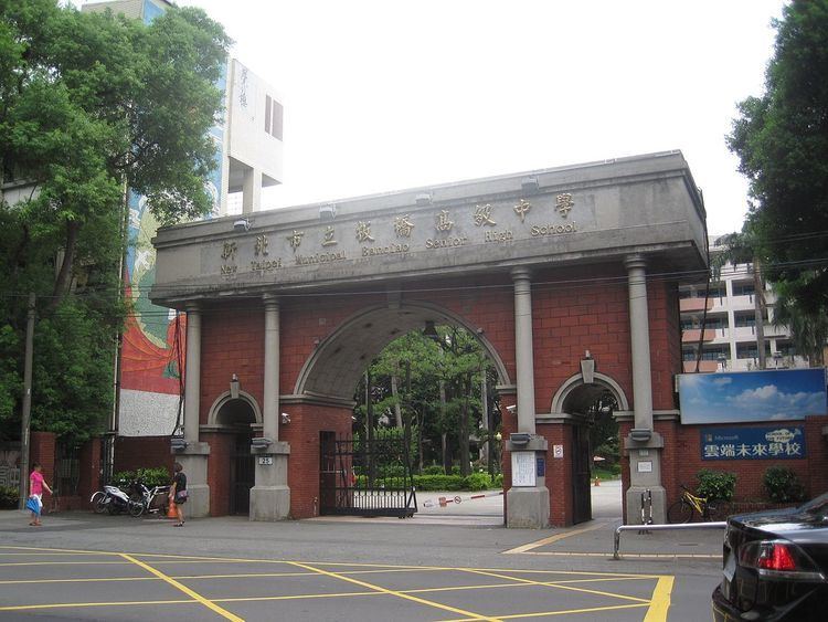 Banqiao Senior High School