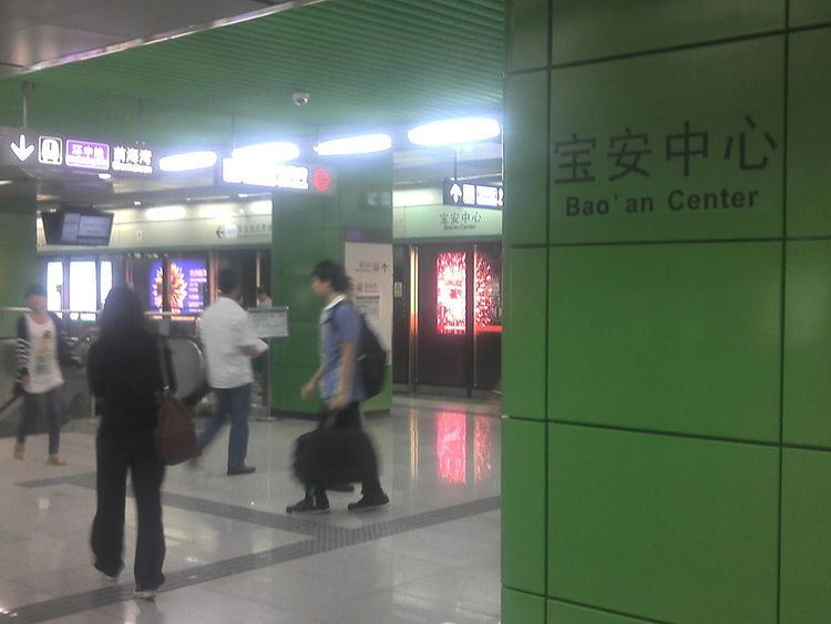 Bao'an Center Station