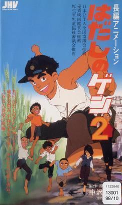 Barefoot Gen 2 movie poster