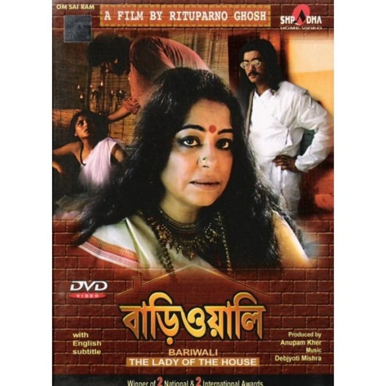 Bariwali BARIWALI DVD with English Subtitles Direction Rituparno Ghosh