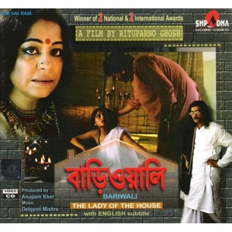 Bariwali BARIWALI VCD with English subtitles Direction Rituparno Ghosh