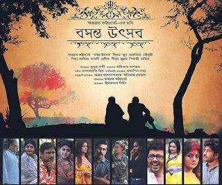 Basanta Utsav (film) movie poster