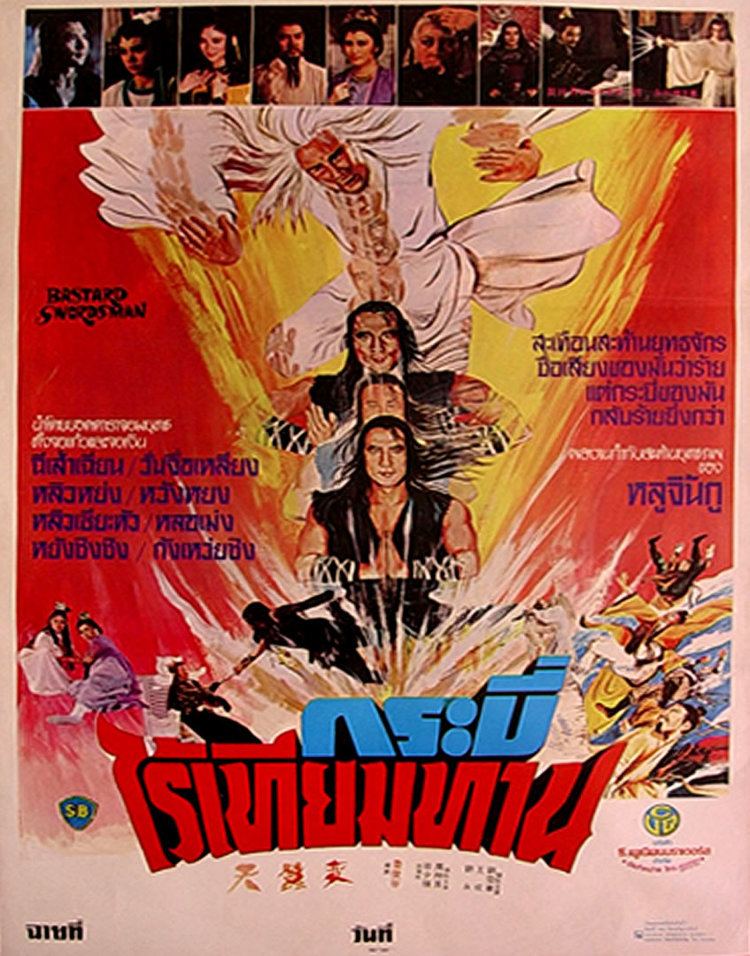 Bastard Swordsman BASTARD SWORDSMAN Thai B Movie Posters