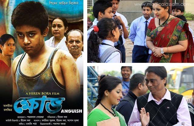 Basundhara movie scenes Even before it s release Assamese film Khobh has been able to draw the attention of country s top critics and film enthusiasts 