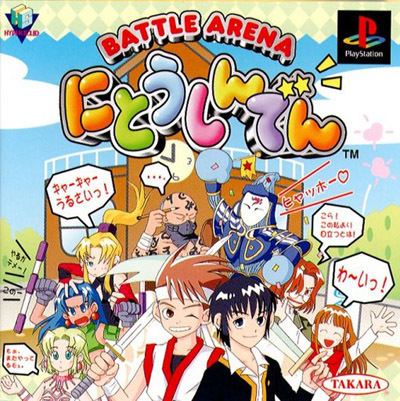 Battle Arena Nitoshinden httpsrmprdsemediaimages53441BattleArena